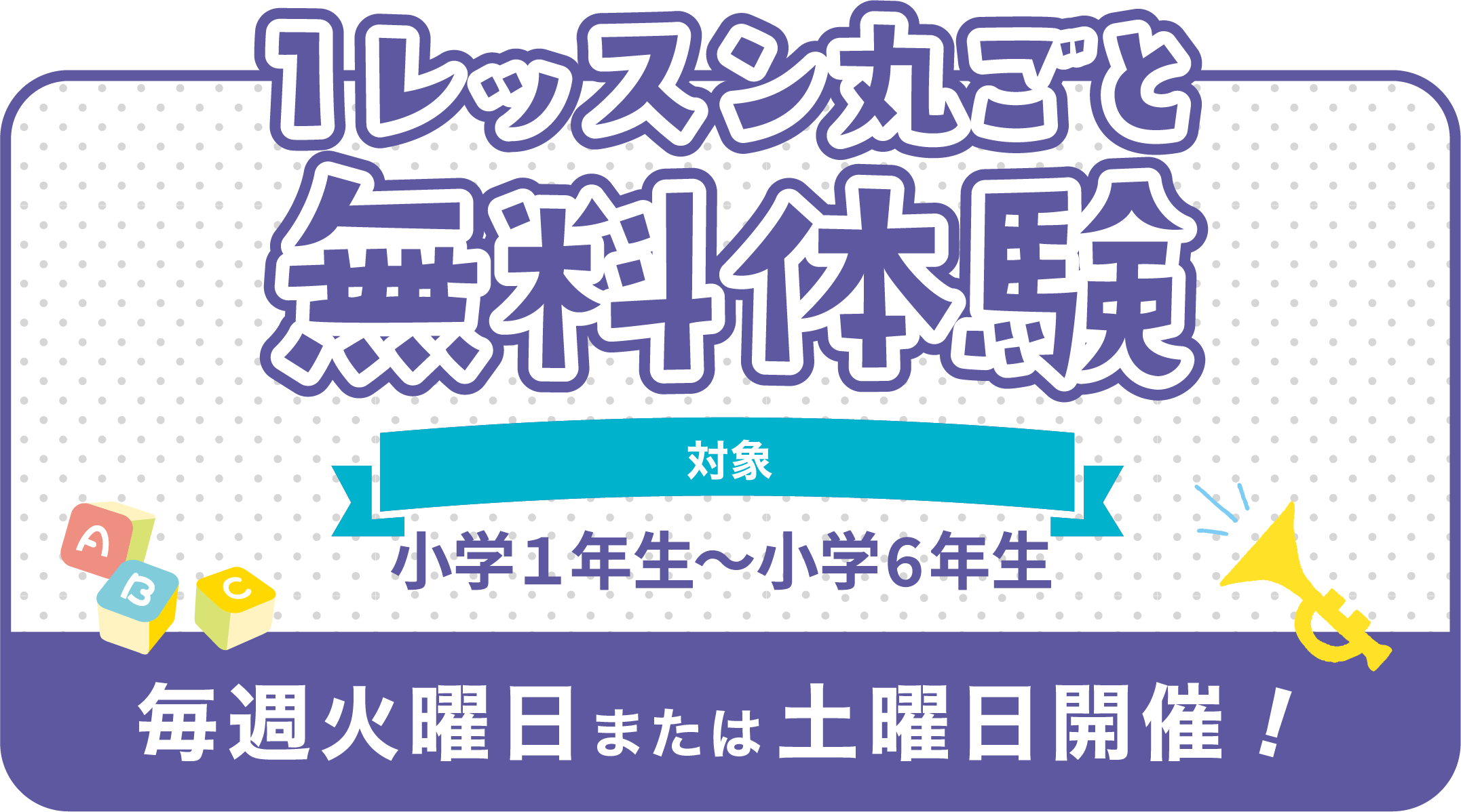 ミライングリッシュ 1レッスン丸ごと無料体験